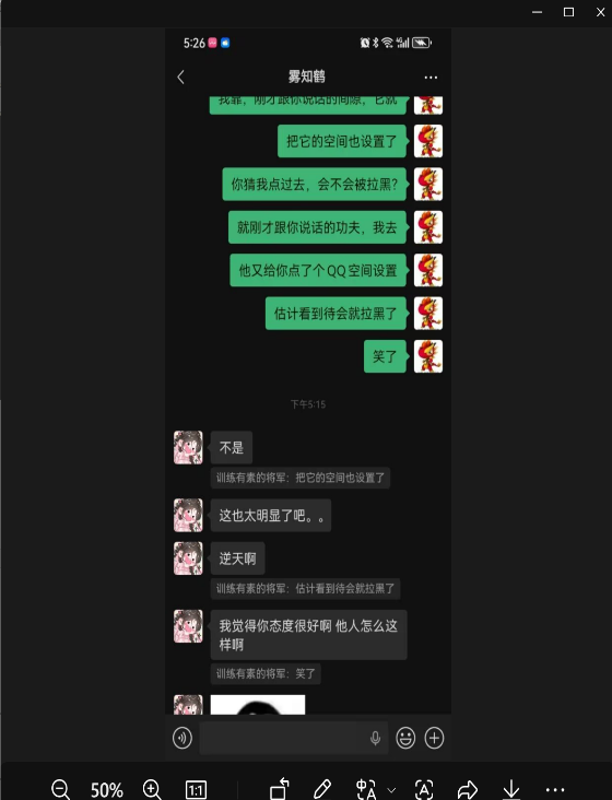 同学截图 4