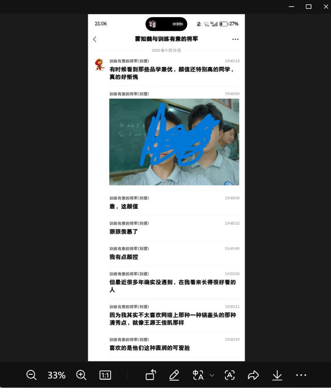 同学截图 5